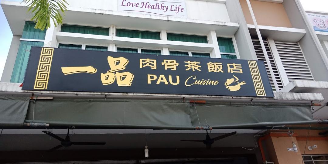 Photo of 一品肉骨茶饭店 - Sandakan, Sabah, Malaysia