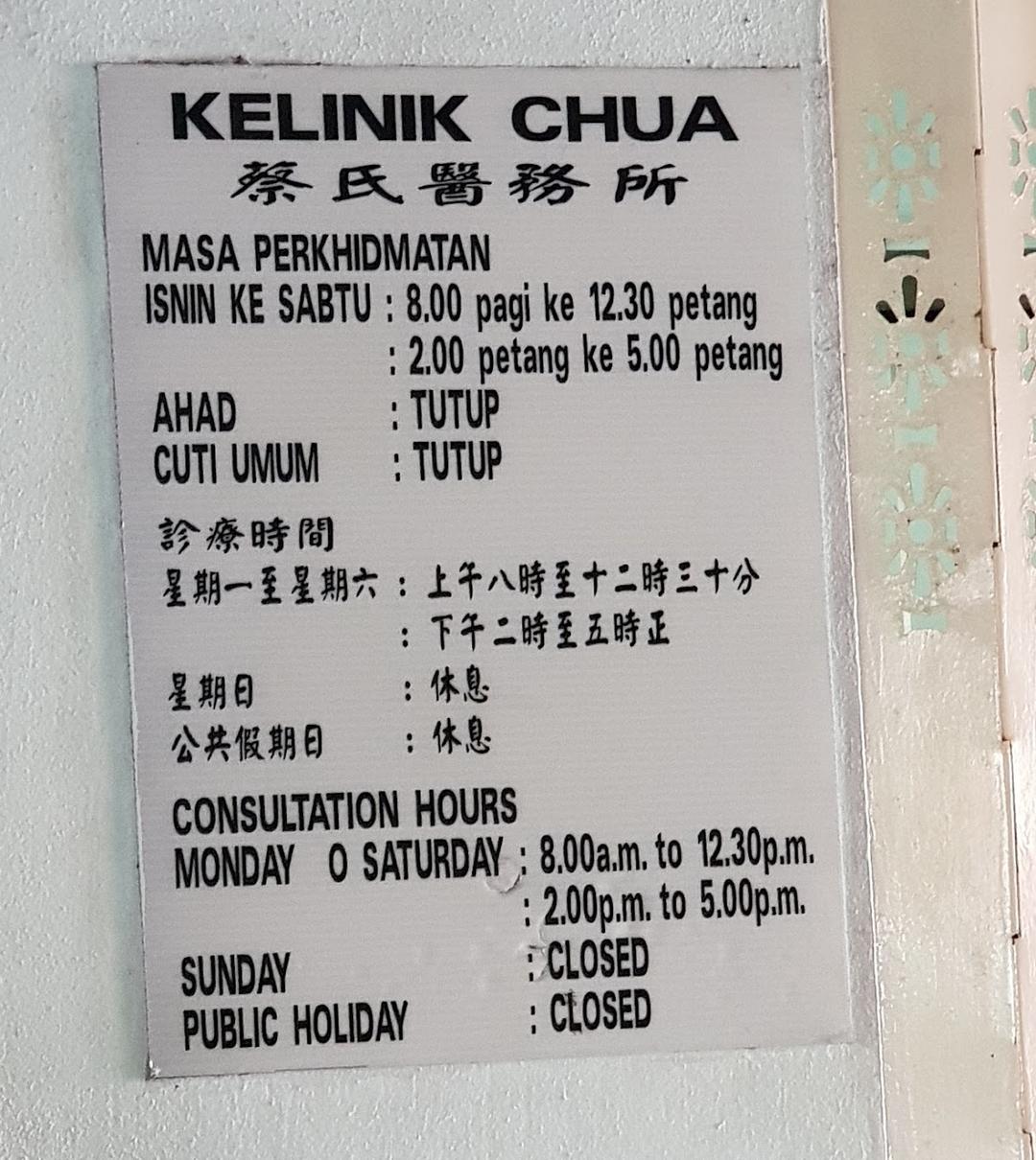 Photo of Klinik Chua - Sandakan, Sabah, Malaysia
