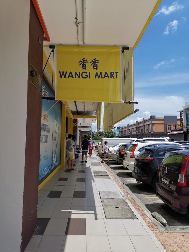 Photo of Wangi Mart - Sandakan, Sabah, Malaysia