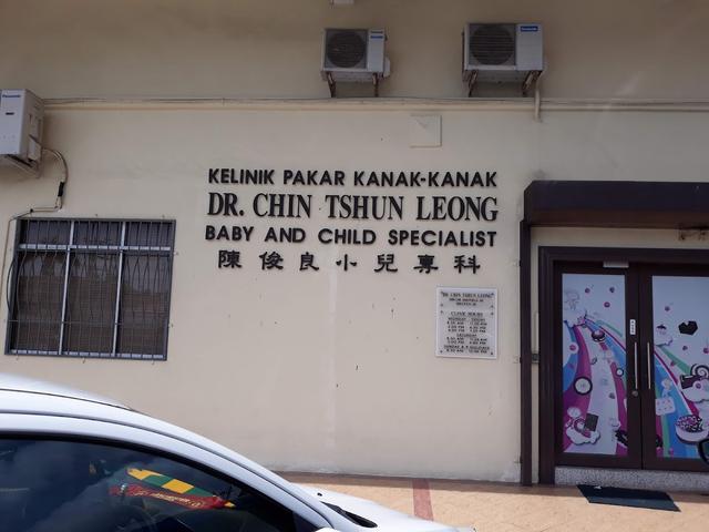 Photo of Klinik Pakar Kanak-Kanak Dr. Chin Tshun Leong - Sandakan, Sabah, Malaysia