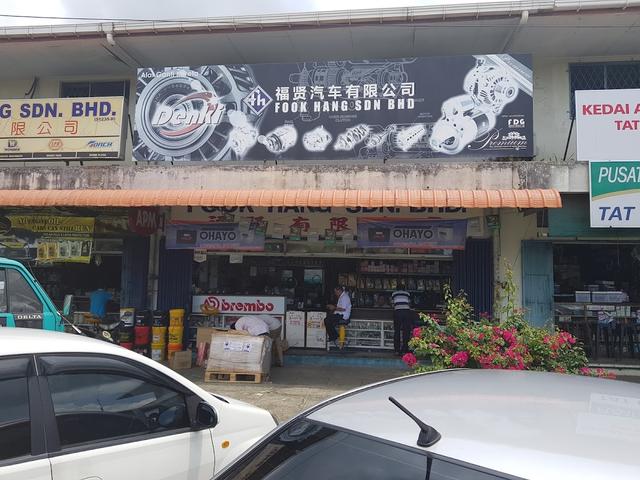 Photo of Fook Hang Sdn. Bhd. - Sandakan, Sabah, Malaysia