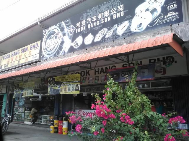 Photo of Fook Hang Sdn. Bhd. - Sandakan, Sabah, Malaysia