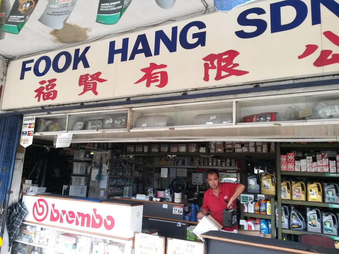 Photo of Fook Hang Sdn. Bhd. - Sandakan, Sabah, Malaysia