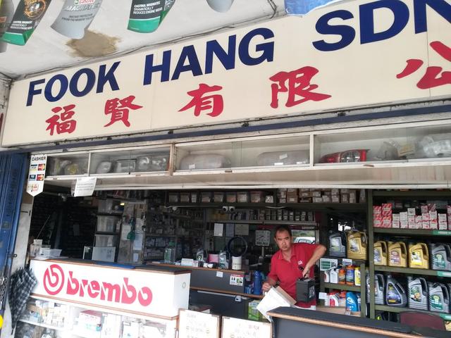 Photo of Fook Hang Sdn. Bhd. - Sandakan, Sabah, Malaysia
