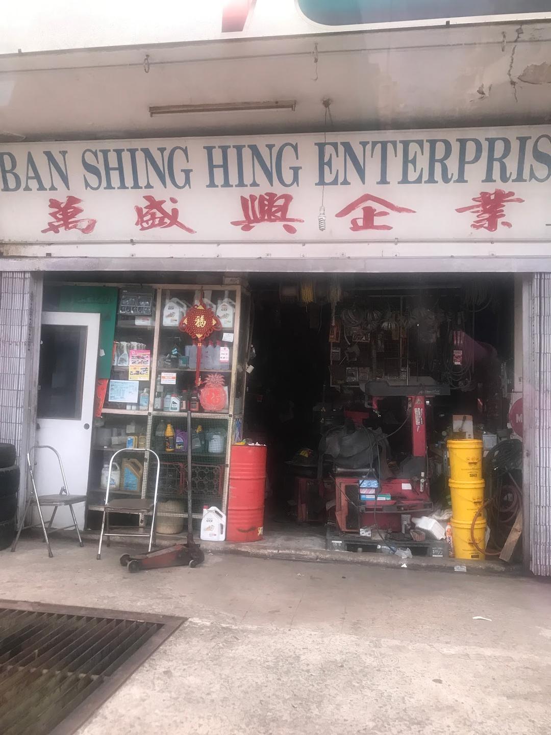 Photo of Ban Shing Hing Enterprise - Sandakan, Sabah, Malaysia
