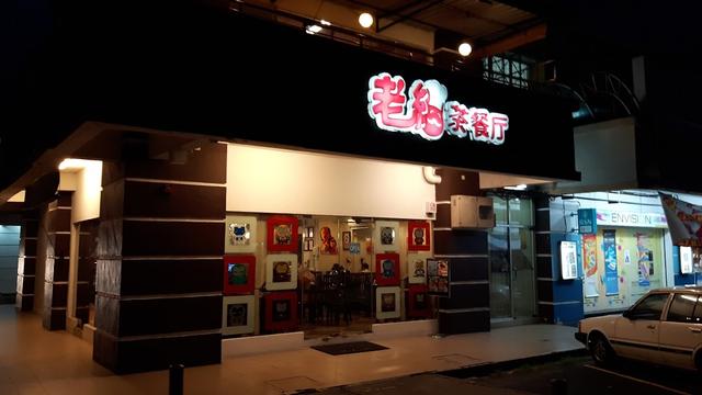 Photo of The Boss Restaurant - Sandakan, Sabah, Malaysia