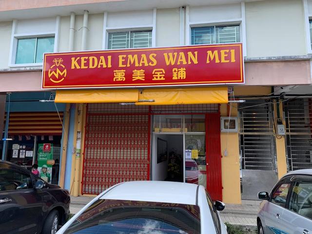 Photo of Kedai Emas Wan Mei - Sandakan, Sabah, Malaysia