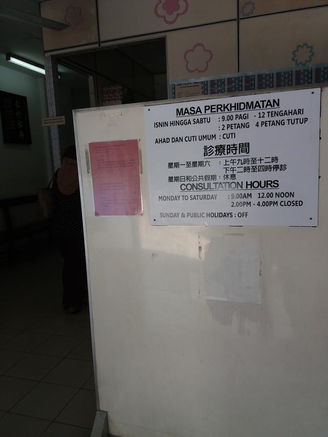 Photo of Chung Hon Leong Dr Co. - Sandakan, Sabah, Malaysia