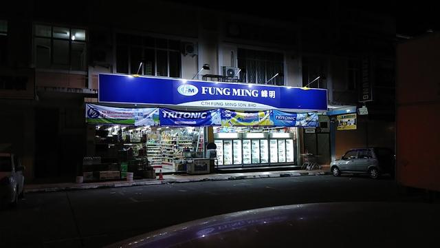 Photo of Fung Ming Market - Sandakan, Sabah, Malaysia