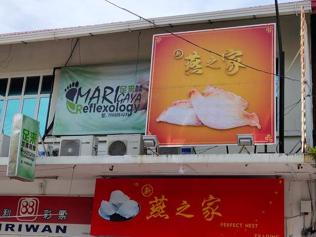 Photo of Mari Gaya Reflexology - Kota Kinabalu, Sabah, Malaysia