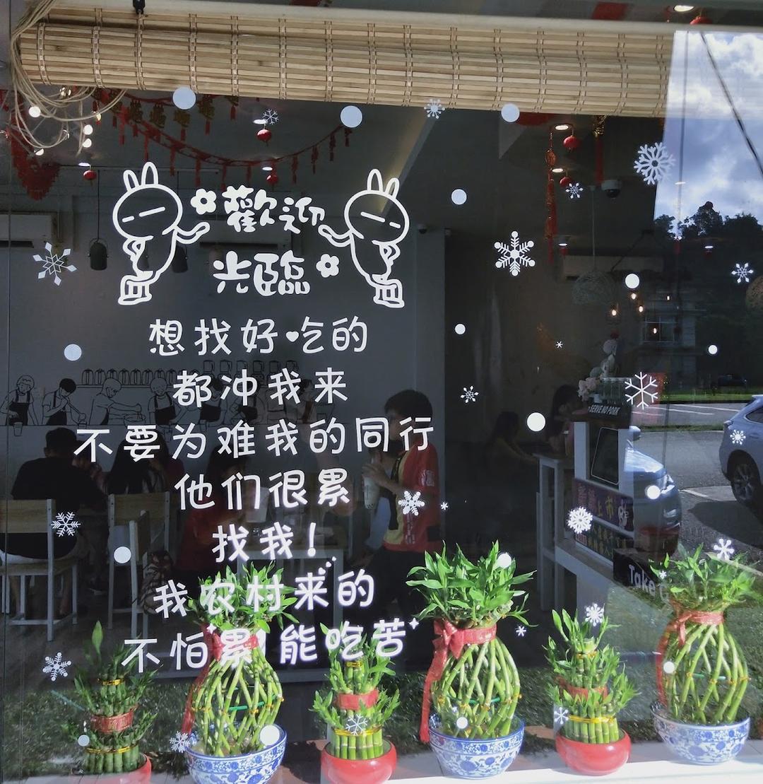 Photo of YUE CHA 约茶 - Sandakan, Sabah, Malaysia
