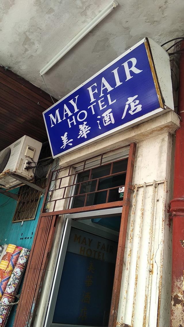 Photo of Mayfair Hotel - Sandakan, Sabah, Malaysia