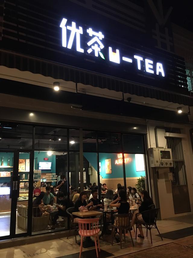 Photo of U-Tea - Sandakan, Sabah, Malaysia