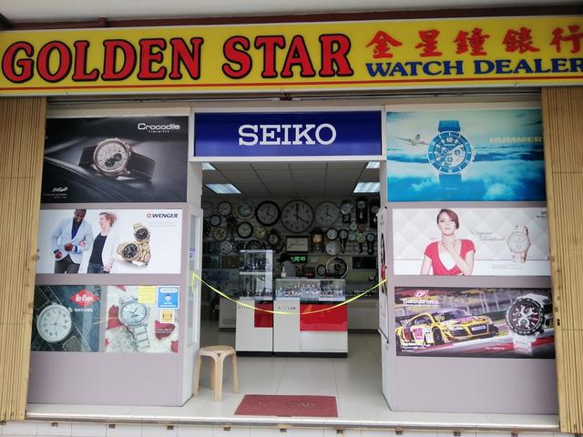 Photo of Golden Star Watch Dealer - Sandakan, Sabah, Malaysia