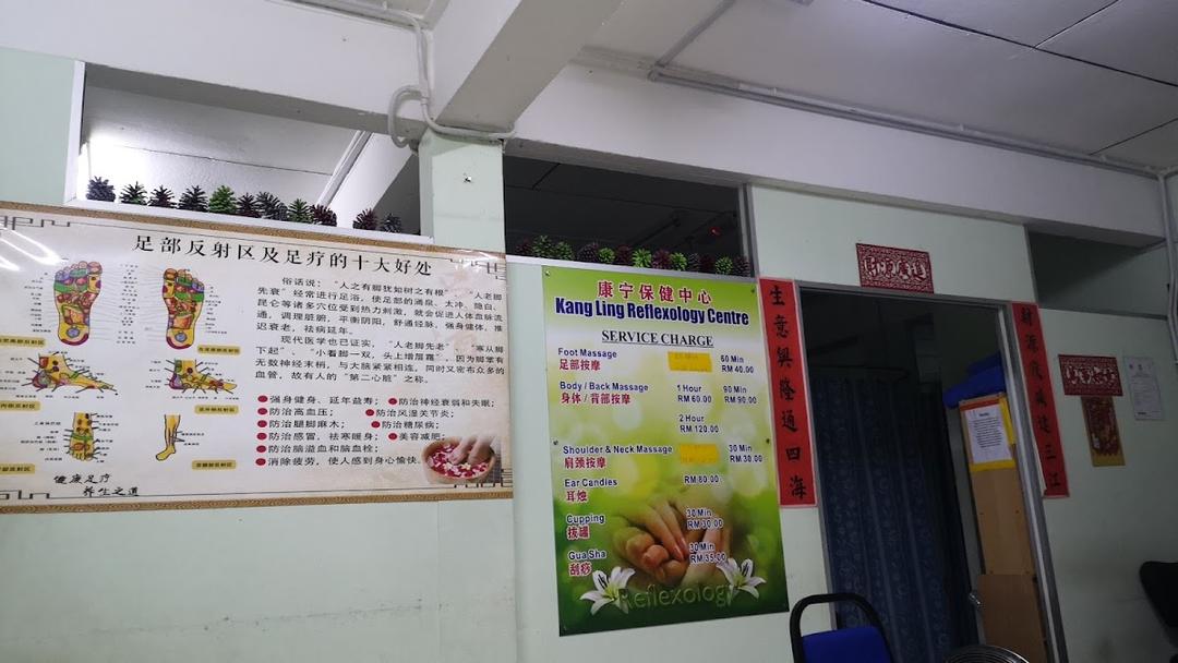 Photo of Kang Ling Reflexology Centre 康宁 - Kota Kinabalu, Sabah, Malaysia