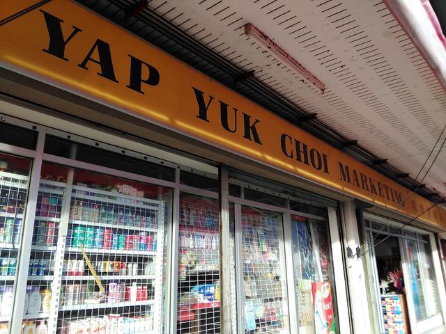 Photo of Yap Yuk Choi Marketing - Kudat, Sabah, Malaysia