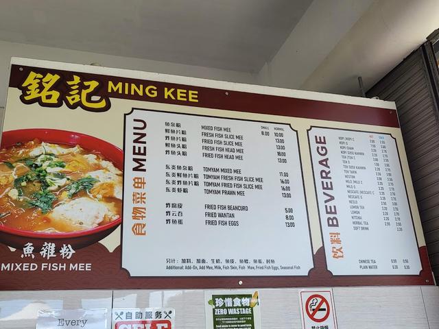 Photo of Ming Kee Fish Noodle House 铭记 - Kota Kinabalu, Sabah, Malaysia