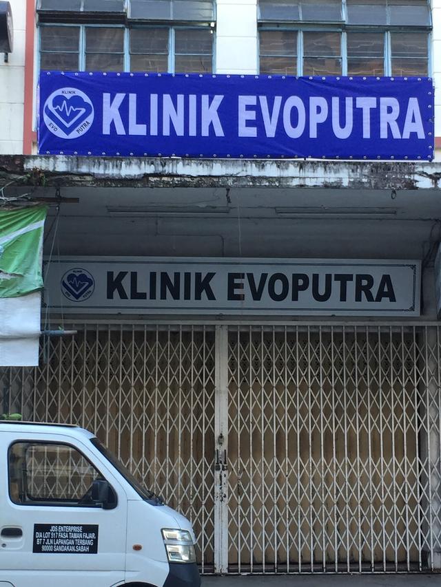 Photo of KLINIK EVOPUTRA - Sandakan, Sabah, Malaysia