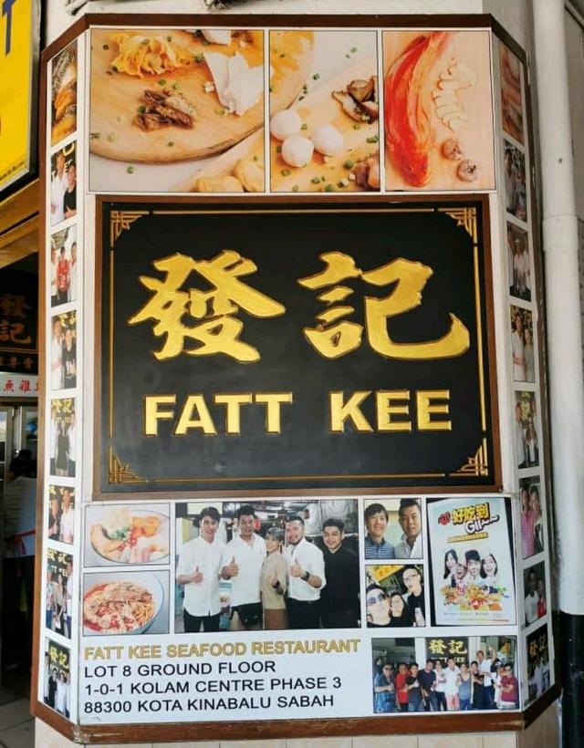 Photo of Fatt Kee Seafood Restaurant - Kota Kinabalu, Sabah, Malaysia