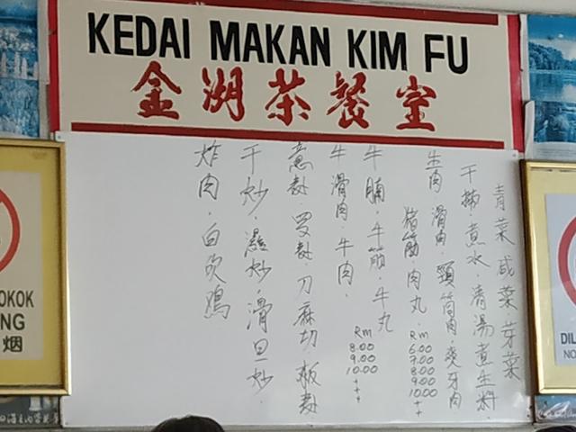 Photo of Kedai Makan Kim Fu - Sandakan, Sabah, Malaysia