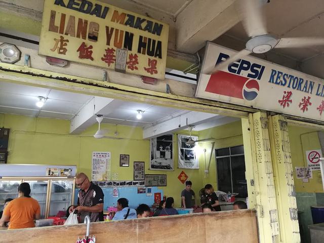 Photo of Restorant Liang Yun Hwa - Papar, Sabah, Malaysia
