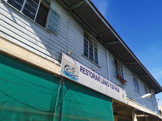 Photo of Restorant Liang Yun Hwa - Papar, Sabah, Malaysia