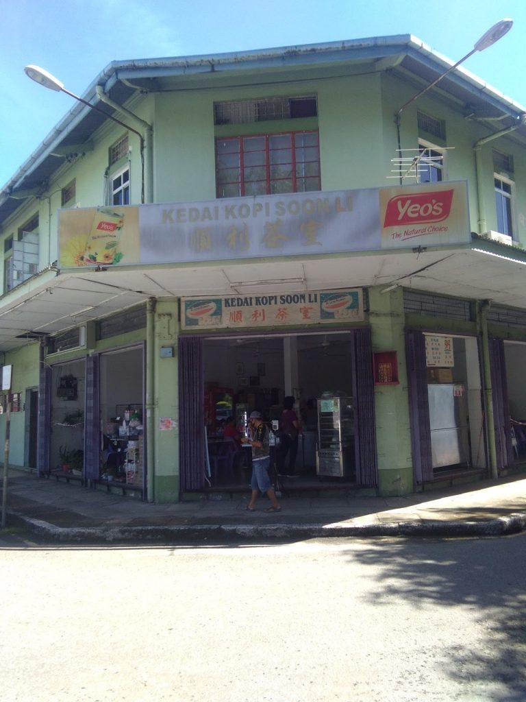 Photo of Kedai Kopi Soon Li 順利茶室 - Kota Kinabalu, Sabah, Malaysia