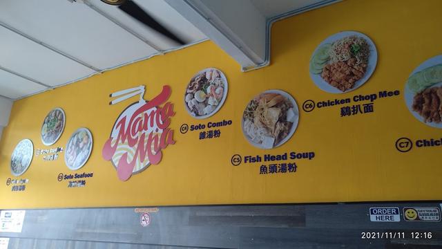 Photo of Kedai Kopi MamaMia - Kota Kinabalu, Sabah, Malaysia