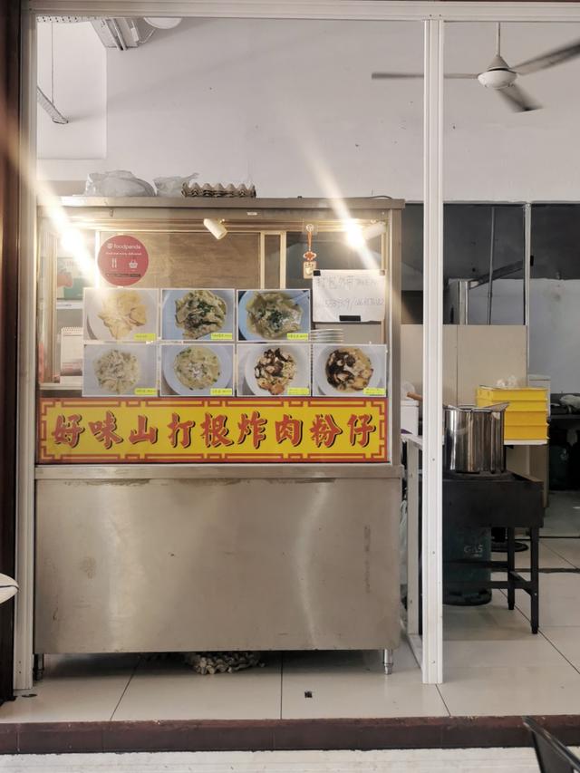 Photo of Sandakan Tasty Zha Yuk Kuey Teow 好味山打根炸肉粉仔 - Kota Kinabalu, Sabah, Malaysia