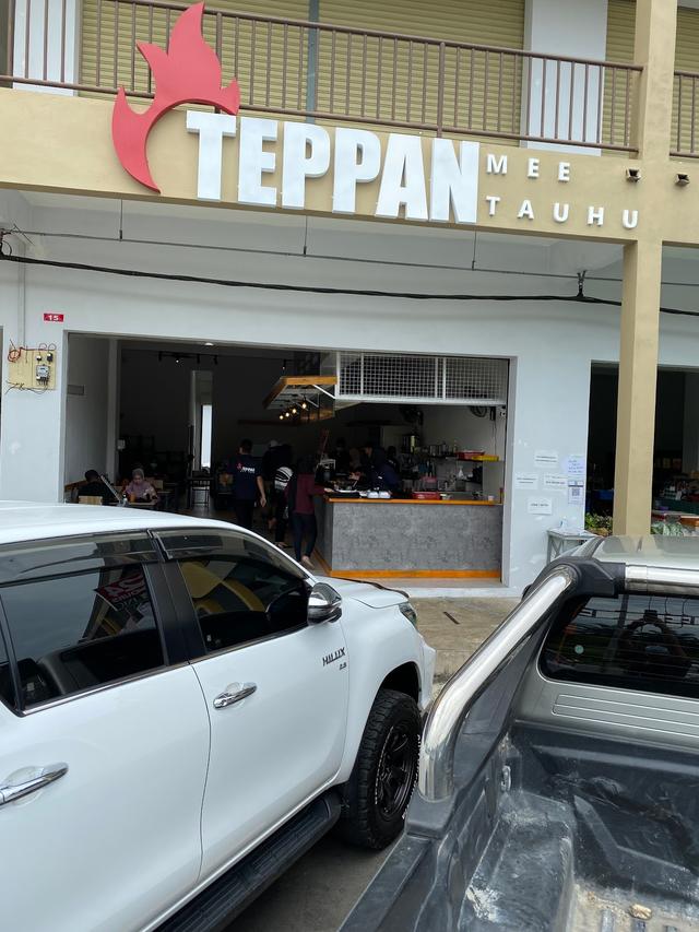 Photo of Teppan Mee Tauhu - Tawau, Sabah, Malaysia