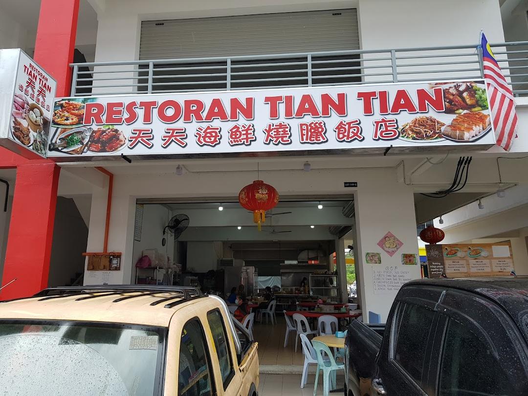 Photo of Restoran Tian Tian - Papar, Sabah, Malaysia