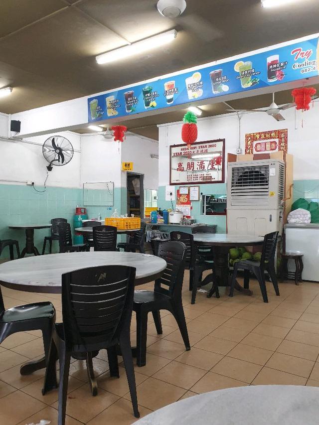 Photo of Star 2020 Restaurant Sdn Bhd - Kota Kinabalu, Sabah, Malaysia