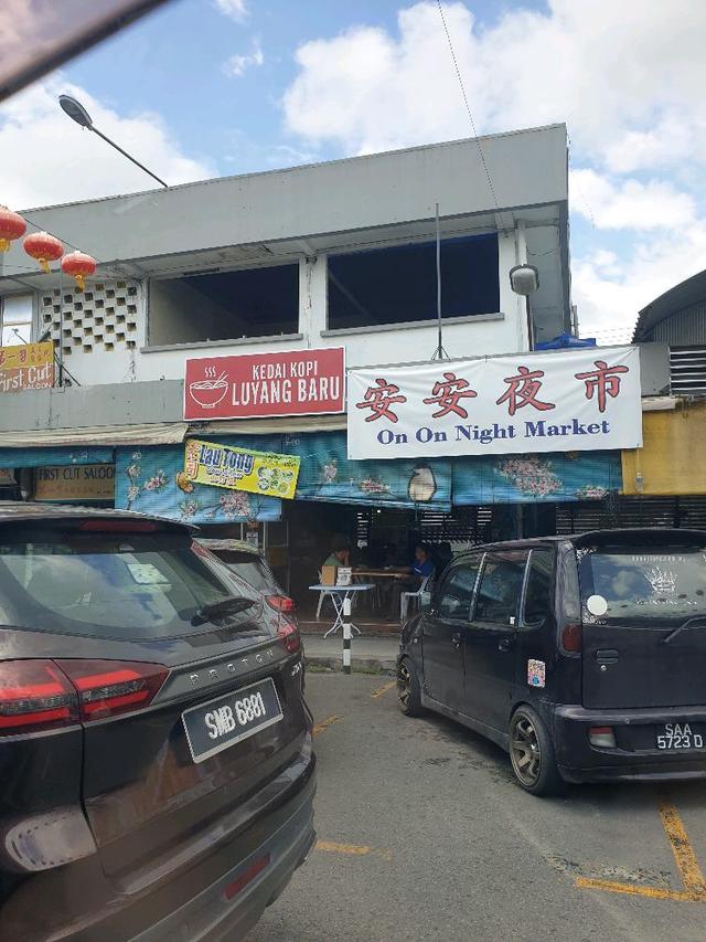 Photo of Kedai Kopi Luyang (Baru) - Kota Kinabalu, Sabah, Malaysia