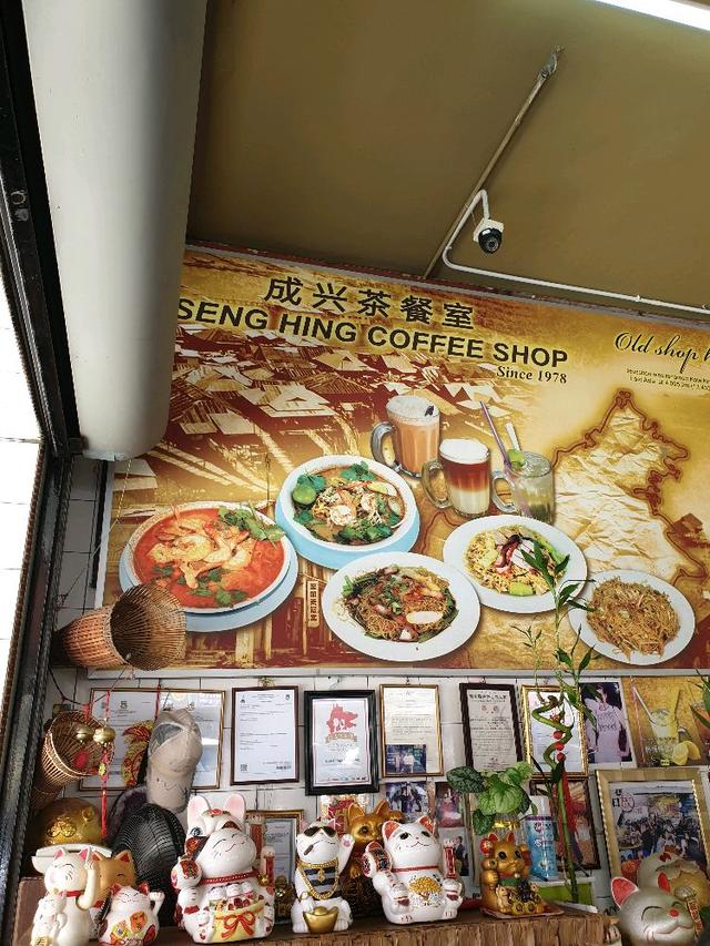 Photo of Seng Hing Coffee Shop - Kota Kinabalu, Sabah, Malaysia