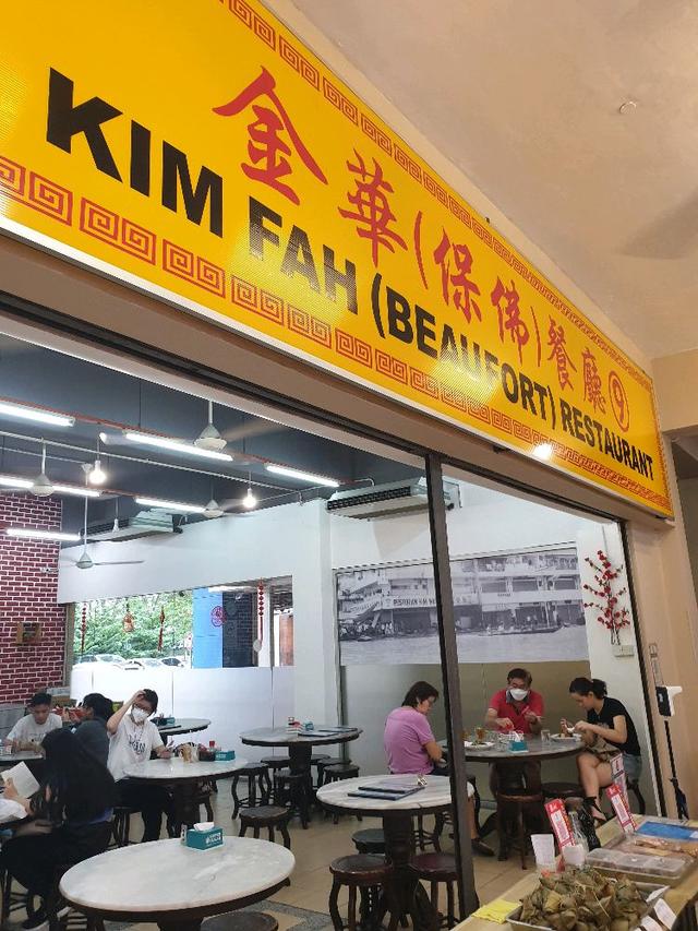 Photo of Kim Fah (Beaufort) Restaurant 9 - Kota Kinabalu, Sabah, Malaysia