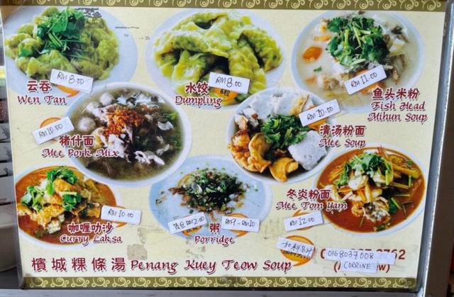 Photo of Penang Kuey Teow Soup 擯城粿條湯茶餐室 - Kota Kinabalu, Sabah, Malaysia