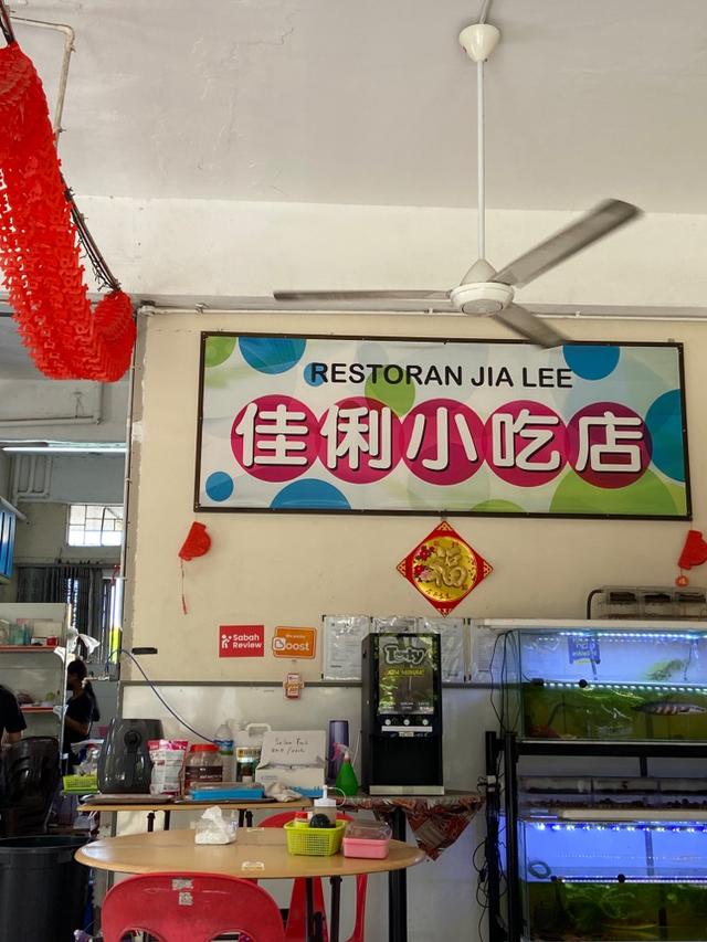 Photo of Jia Lee Coffee Shop - Kota Kinabalu, Sabah, Malaysia