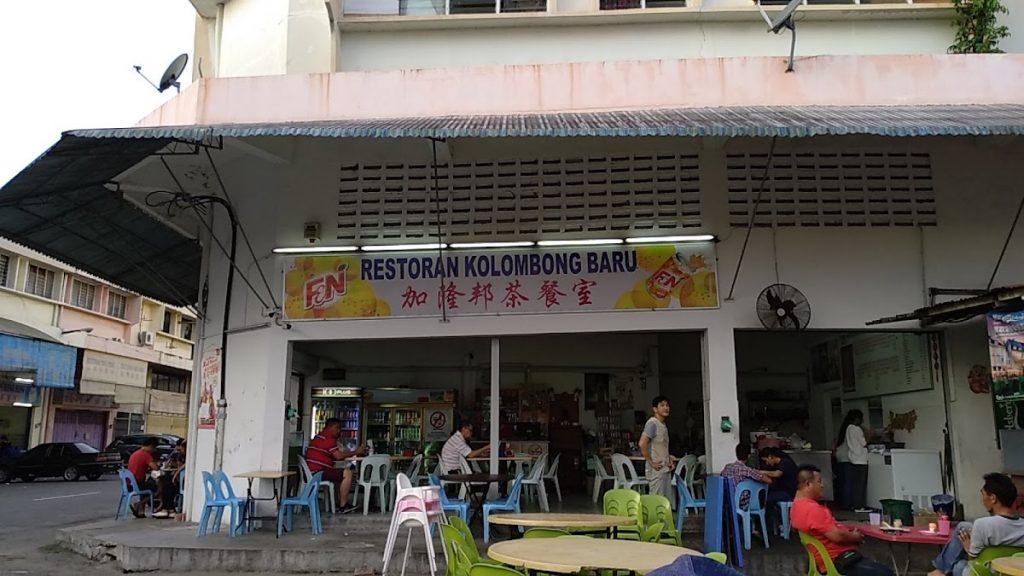 Photo of Kedai Kopi Kolombong加隆邦茶餐室 - Kota Kinabalu, Sabah, Malaysia background