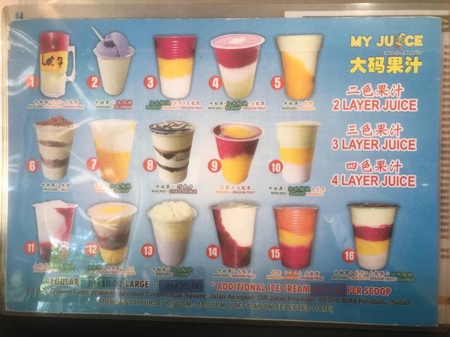 Photo of My Juice - Kota Kinabalu, Sabah, Malaysia