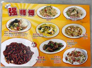 Photo of KIONG SHI FU 强师傅餐厅 - Kota Kinabalu, Sabah, Malaysia