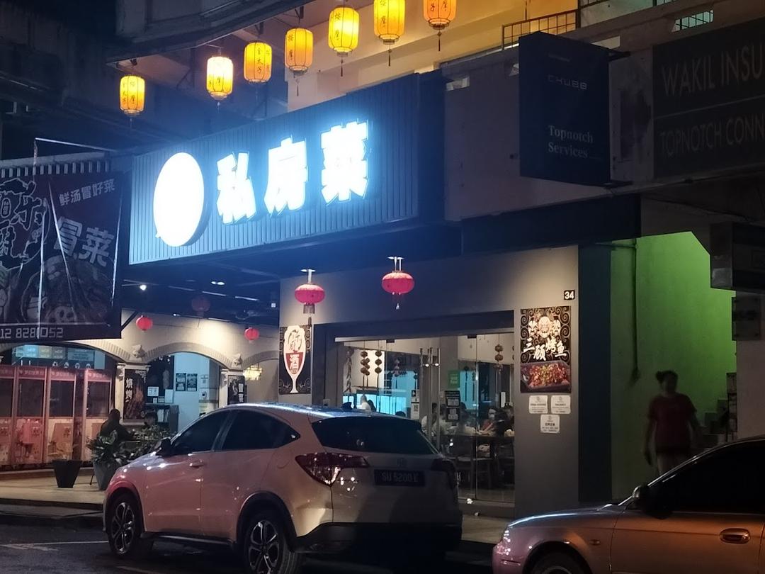 Photo of 乐厨私房菜 Wellcome Cafe - Kota Kinabalu, Sabah, Malaysia