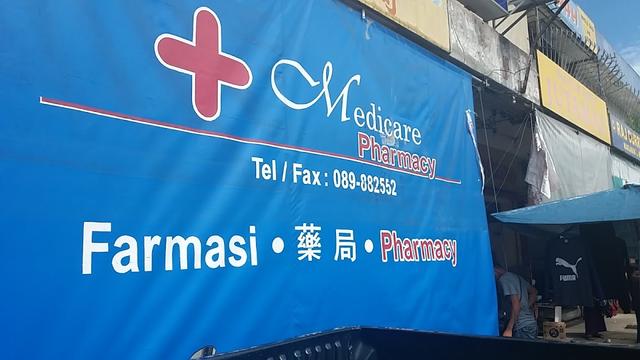 Photo of Medicare Pharmacy - Lahad Datu, Sabah, Malaysia