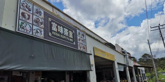 Photo of 富味茶室 Kedai Kopi Fu Mei, Kolombong, Sabah. - Kota Kinabalu, Sabah, Malaysia