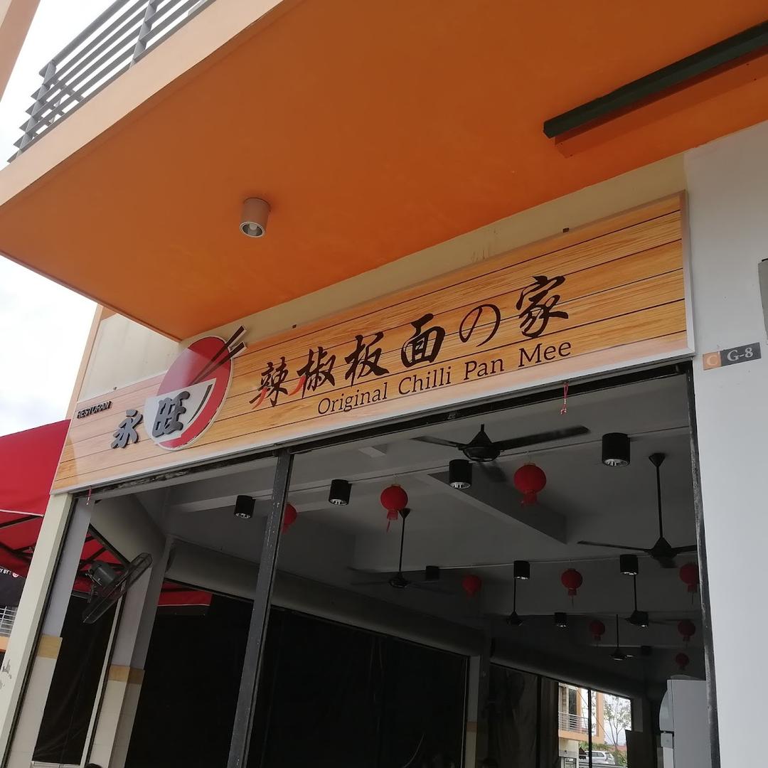 Photo of Original Chilli Pan Mee - Lahad Datu, Sabah, Malaysia