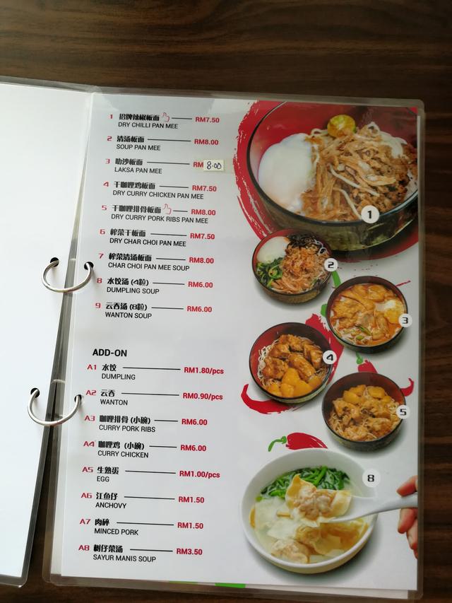 Photo of Original Chilli Pan Mee - Lahad Datu, Sabah, Malaysia