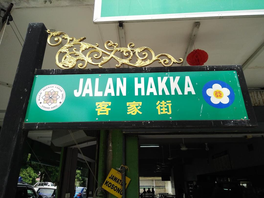 Photo of Restoran Dovist - Lahad Datu, Sabah, Malaysia