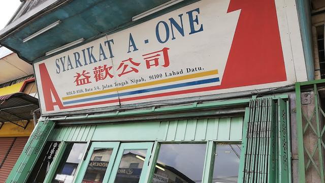 Photo of Syarikat A-One - Lahad Datu, Sabah, Malaysia