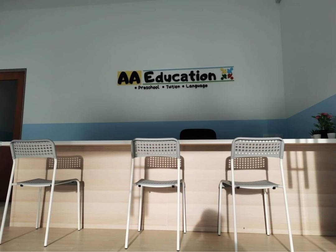 Photo of AA Education (AA Tuition Centre) - Lahad Datu, Sabah, Malaysia