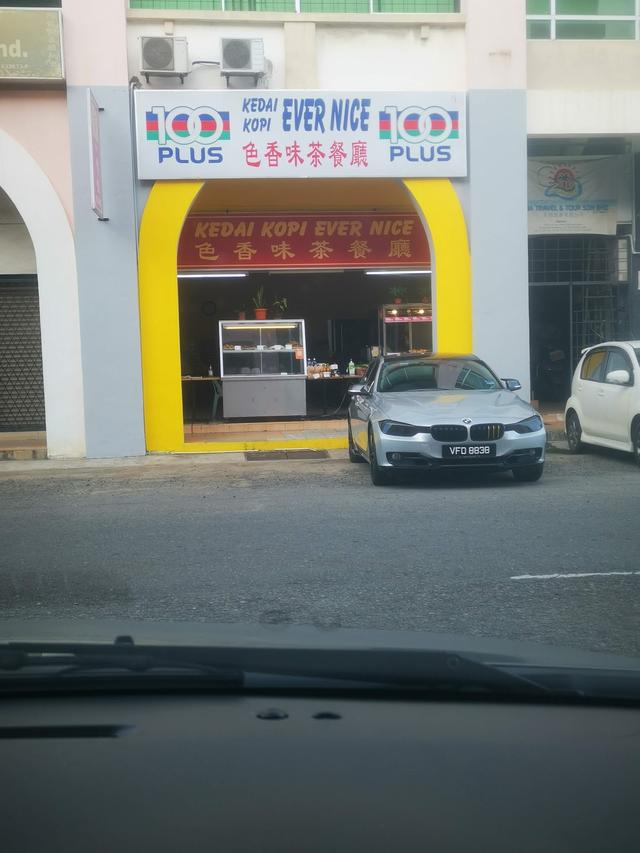 Photo of Kedai Kopi Ever Nice - Kota Kinabalu, Sabah, Malaysia