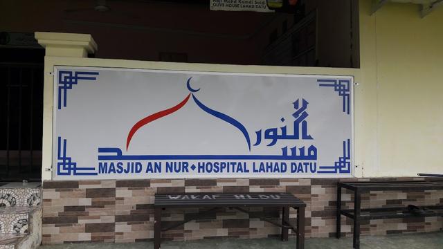 Photo of masjid hospital - Lahad Datu, Sabah, Malaysia